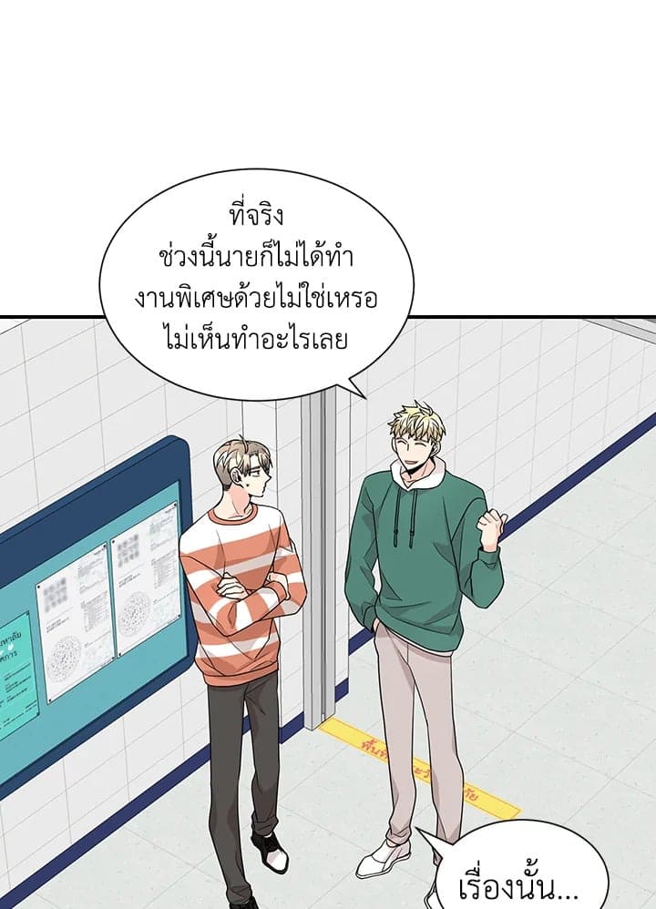 Don’t Touch Me ตอนที่ 3230