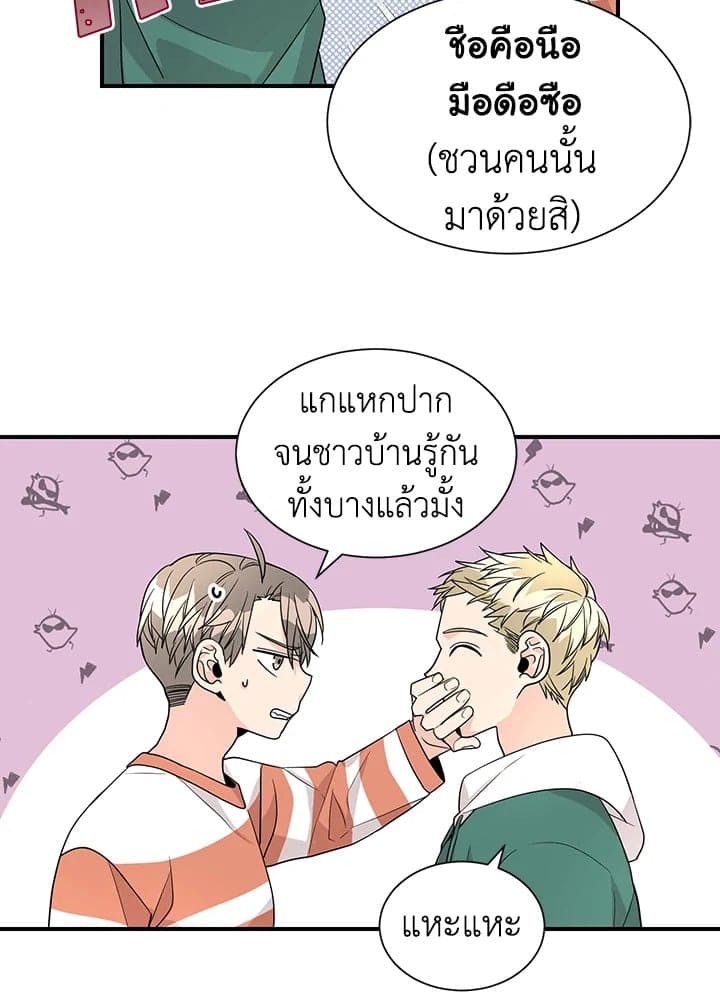 Don’t Touch Me ตอนที่ 3232