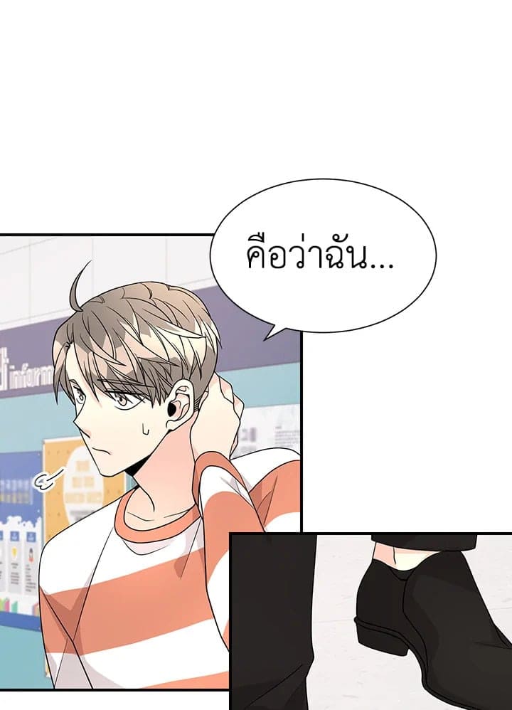 Don’t Touch Me ตอนที่ 3234