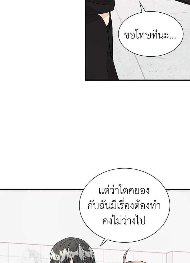 Don’t Touch Me ตอนที่ 3235