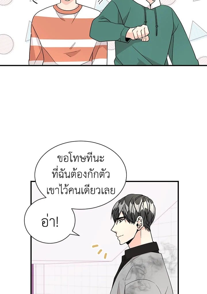 Don’t Touch Me ตอนที่ 3240