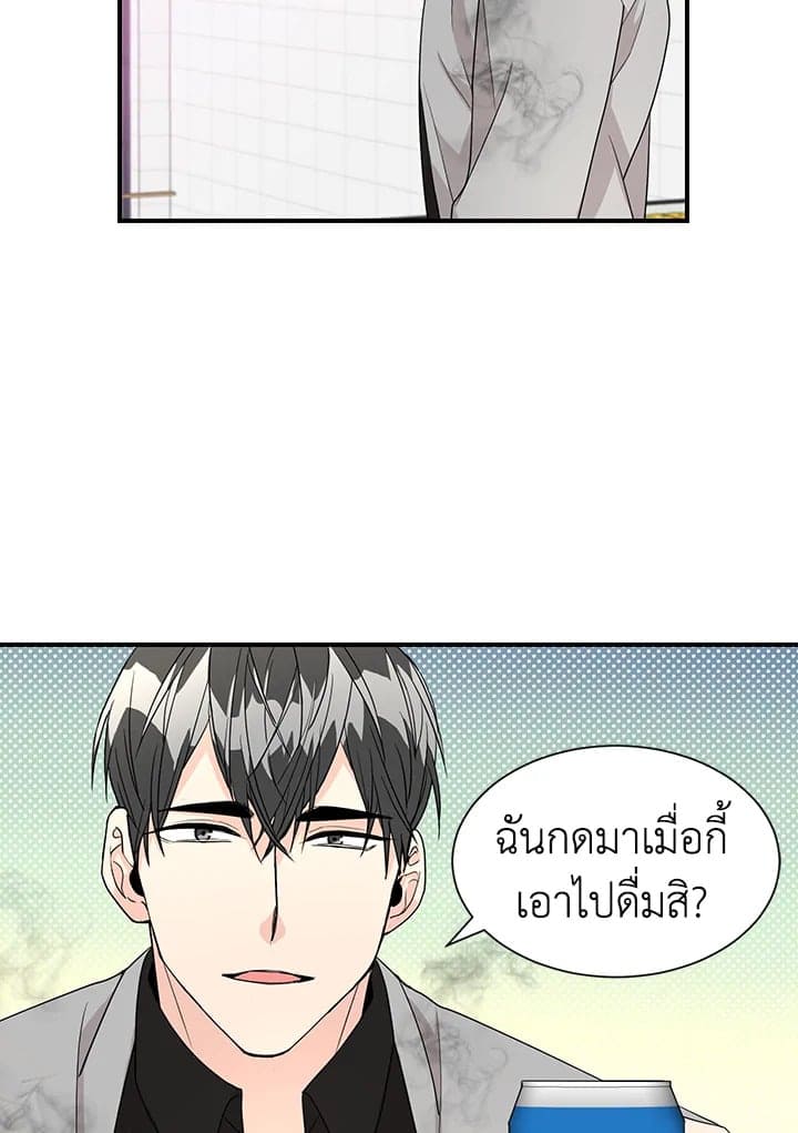 Don’t Touch Me ตอนที่ 3241