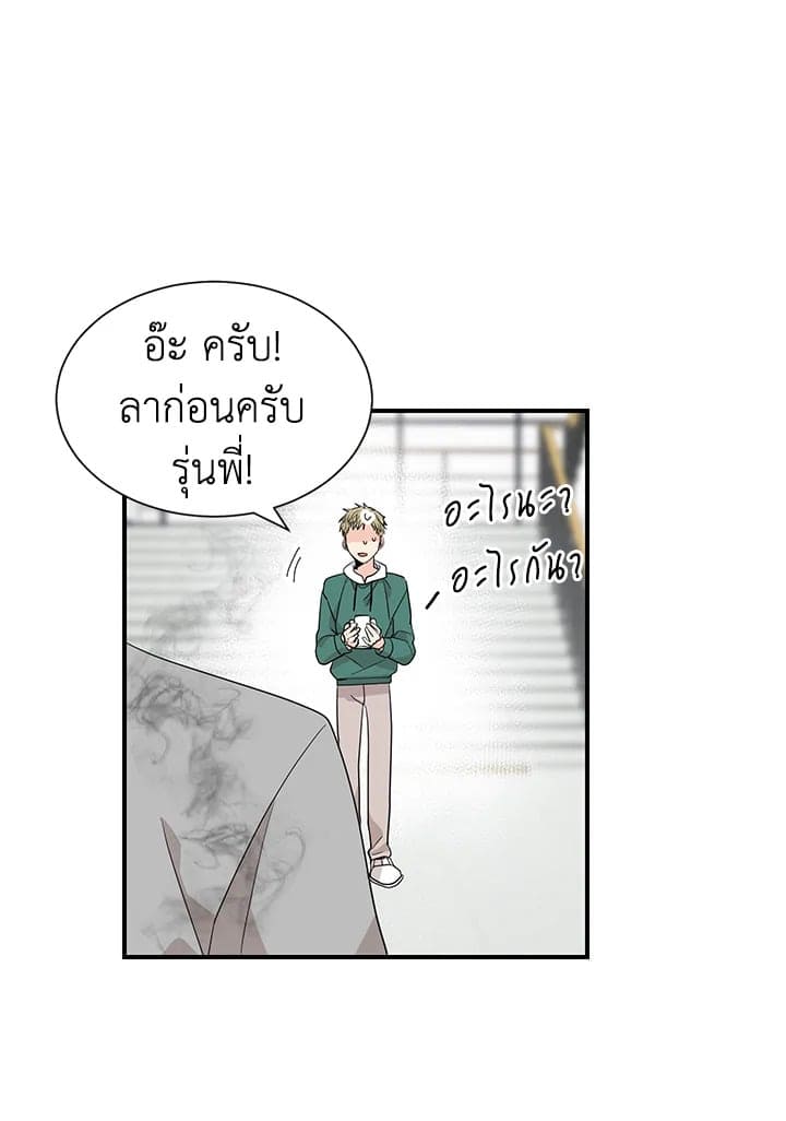 Don’t Touch Me ตอนที่ 3248