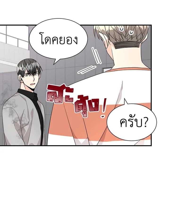 Don’t Touch Me ตอนที่ 3250