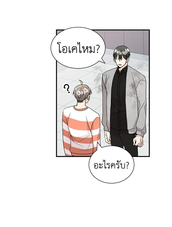 Don’t Touch Me ตอนที่ 3251