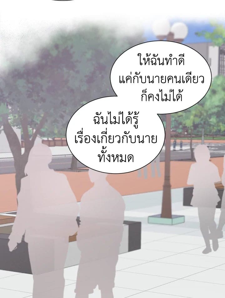 Don’t Touch Me ตอนที่ 3256