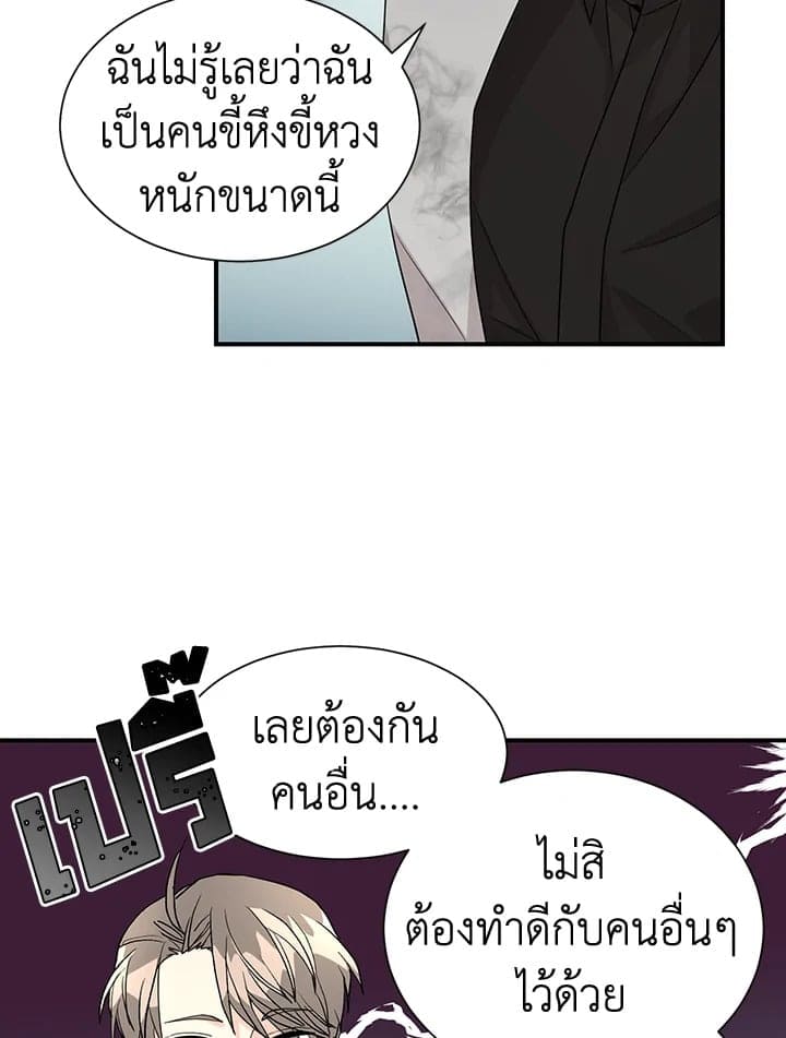 Don’t Touch Me ตอนที่ 3258