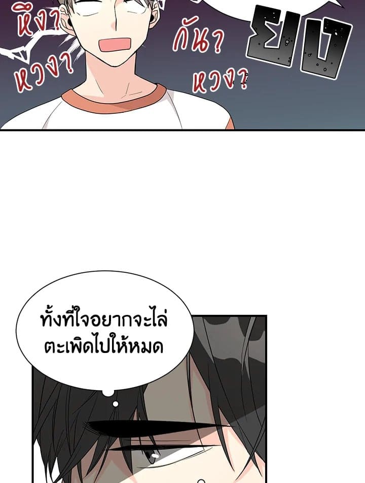 Don’t Touch Me ตอนที่ 3259