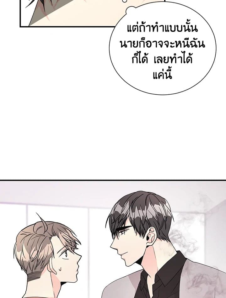 Don’t Touch Me ตอนที่ 3260