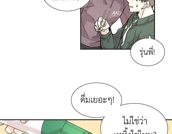 Don’t Touch Me ตอนที่ 329