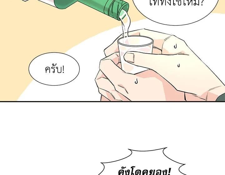 Don’t Touch Me ตอนที่ 330