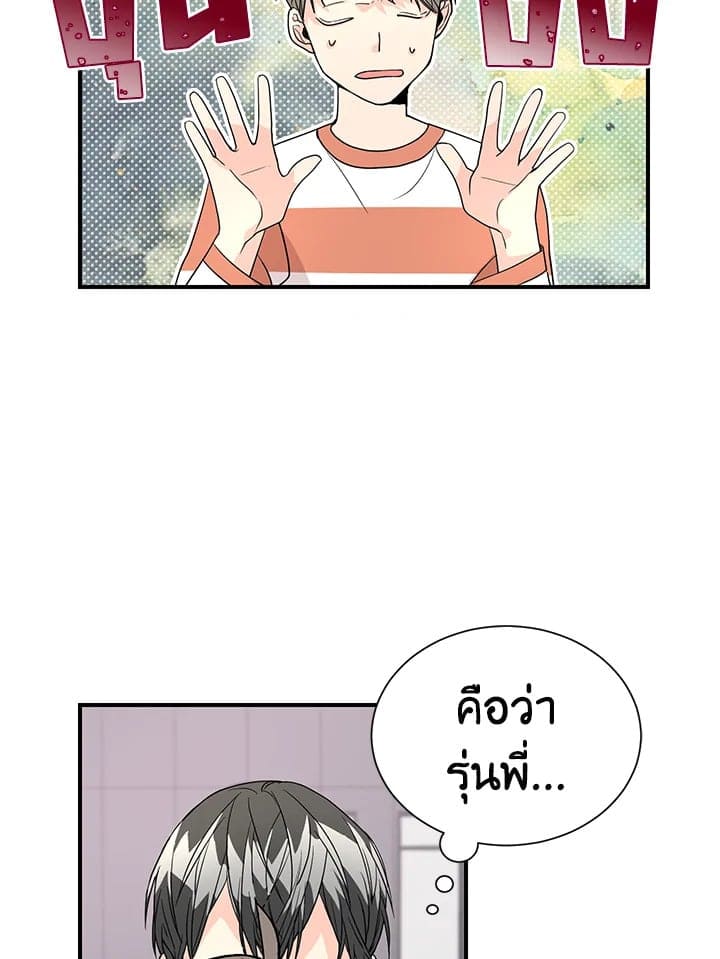 Don’t Touch Me ตอนที่ 3304