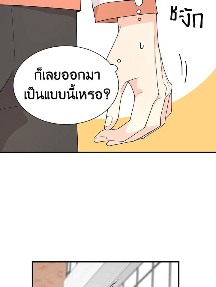 Don’t Touch Me ตอนที่ 3306