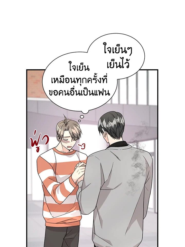 Don’t Touch Me ตอนที่ 3312