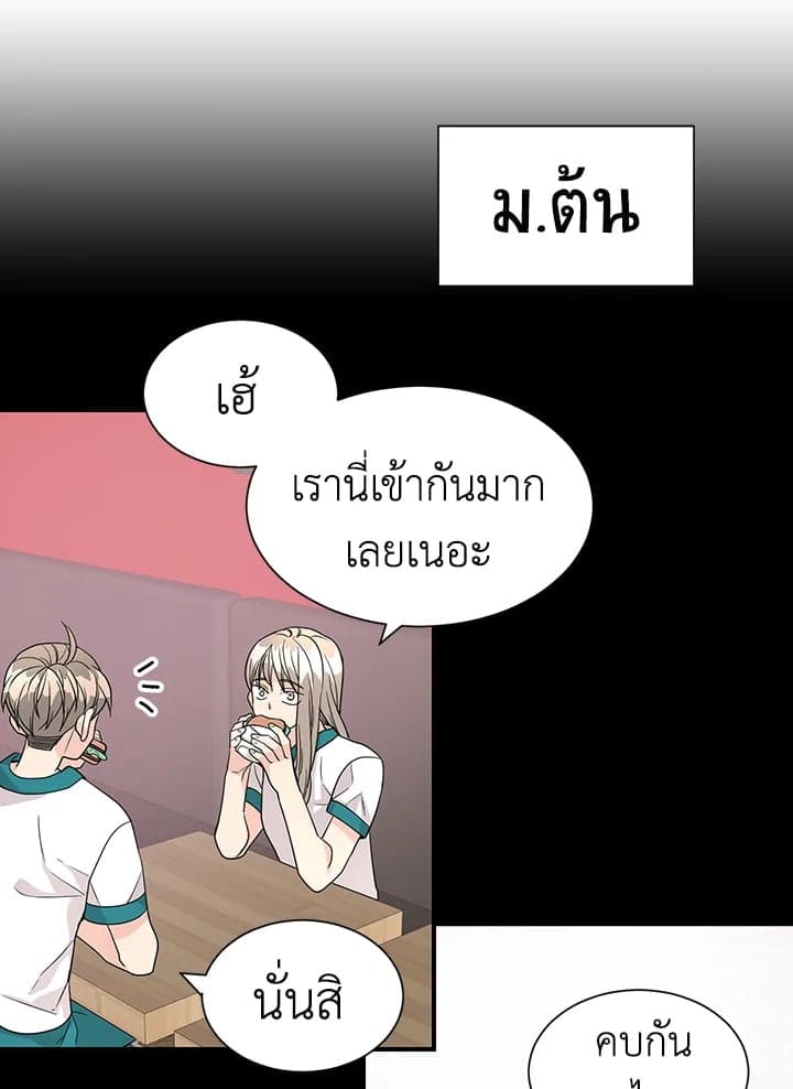 Don’t Touch Me ตอนที่ 3315