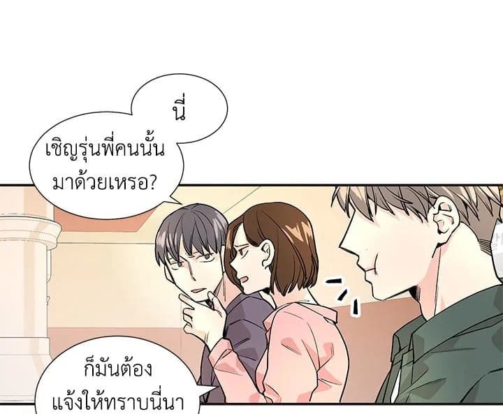 Don’t Touch Me ตอนที่ 332