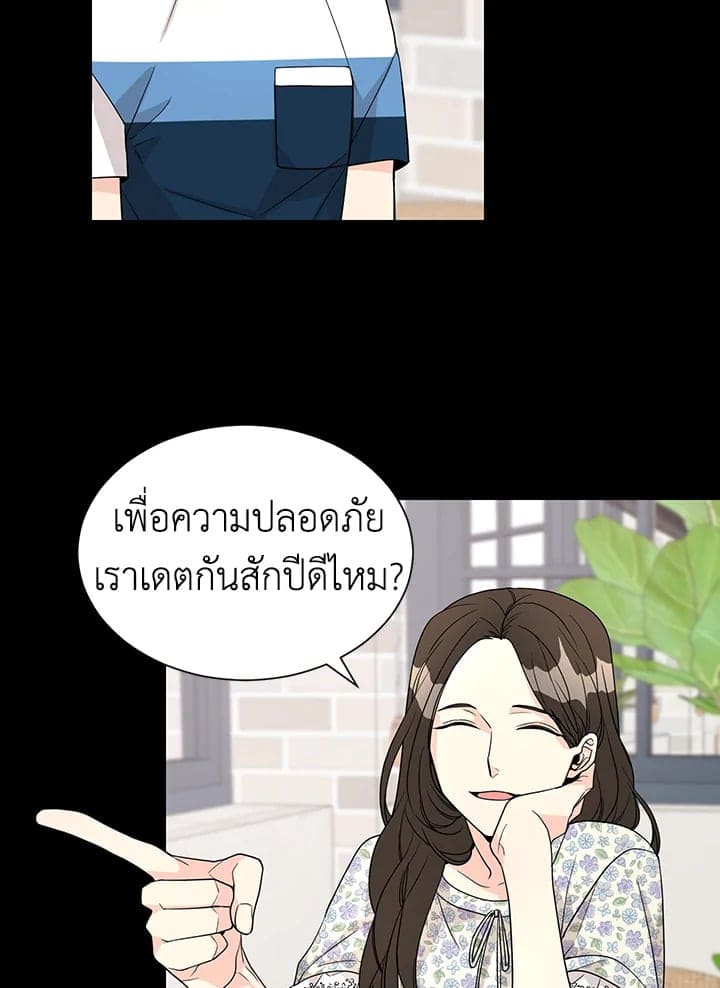 Don’t Touch Me ตอนที่ 3321