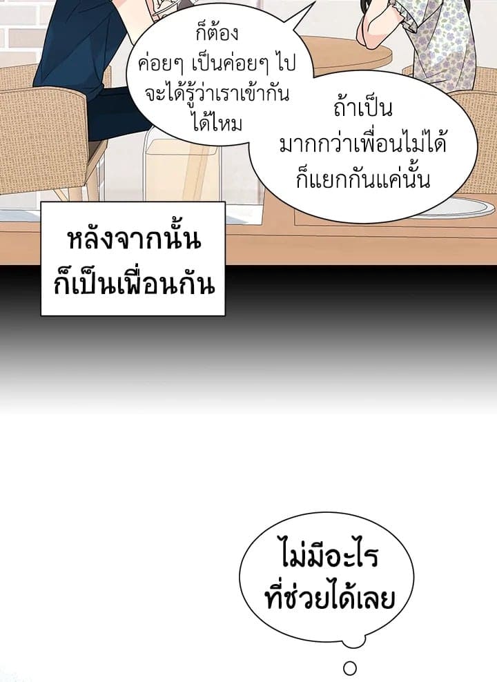 Don’t Touch Me ตอนที่ 3323