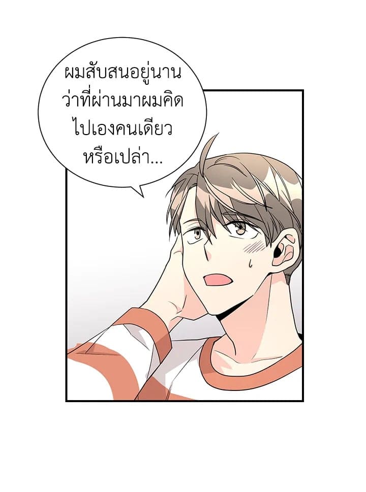 Don’t Touch Me ตอนที่ 3329