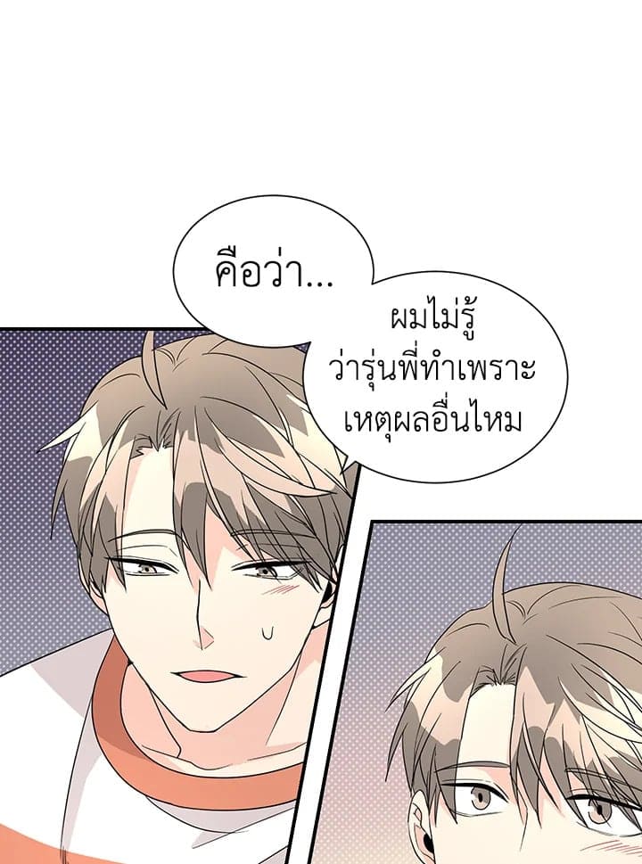 Don’t Touch Me ตอนที่ 3332