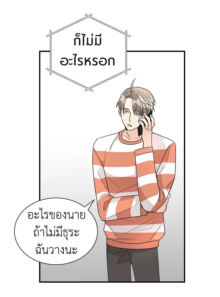 Don’t Touch Me ตอนที่ 3351