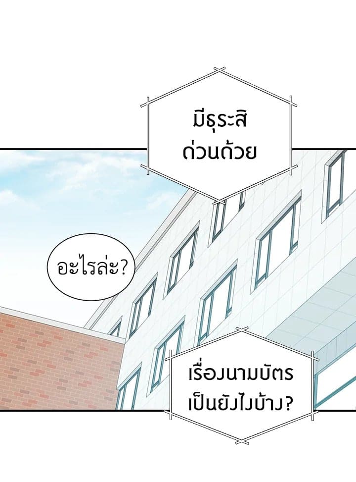 Don’t Touch Me ตอนที่ 3352