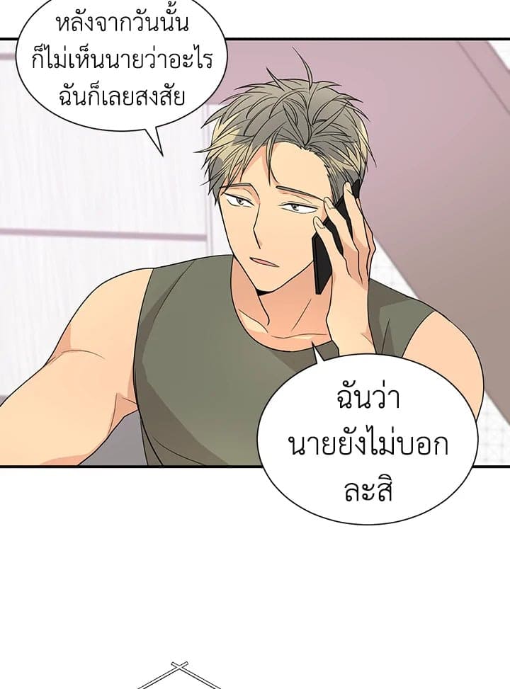 Don’t Touch Me ตอนที่ 3354