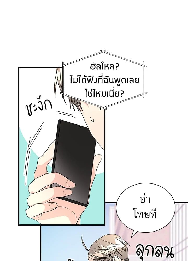 Don’t Touch Me ตอนที่ 3403