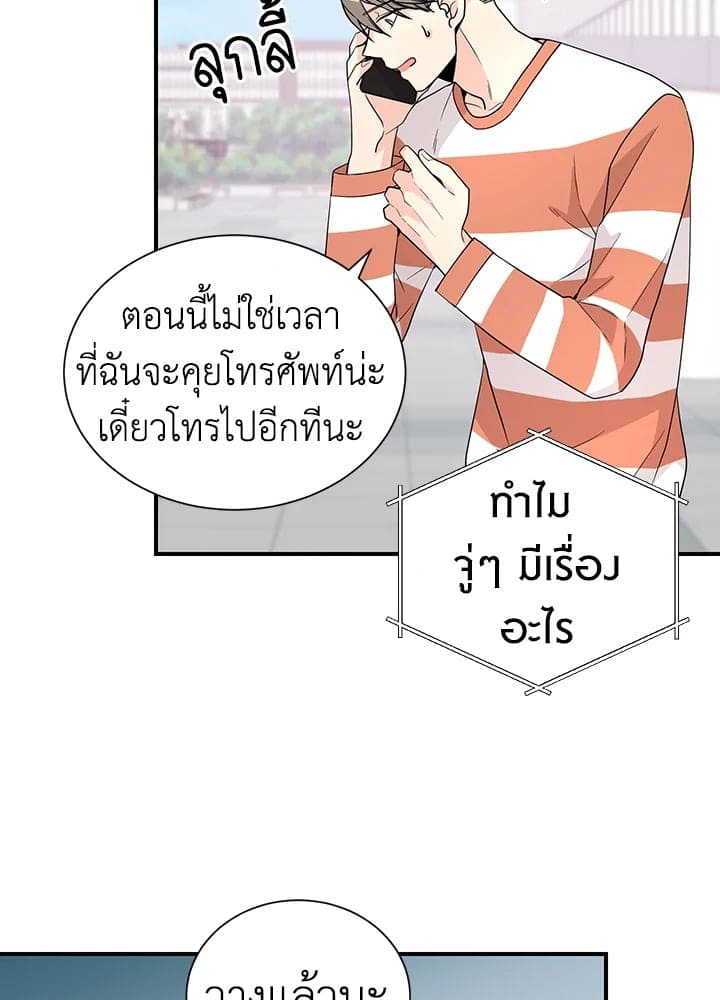 Don’t Touch Me ตอนที่ 3404