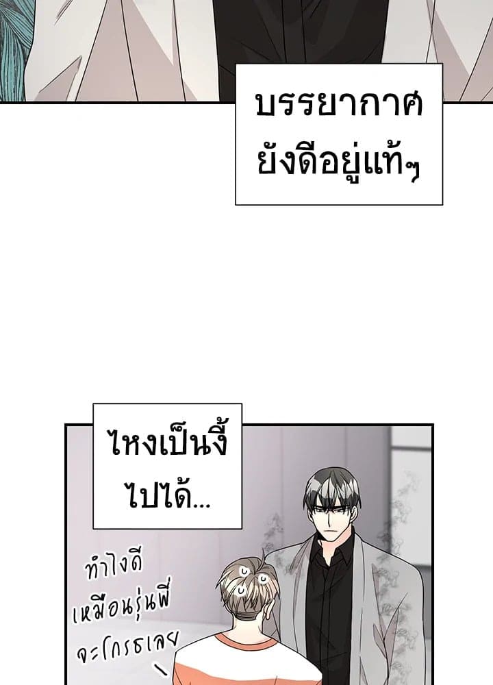 Don’t Touch Me ตอนที่ 3408