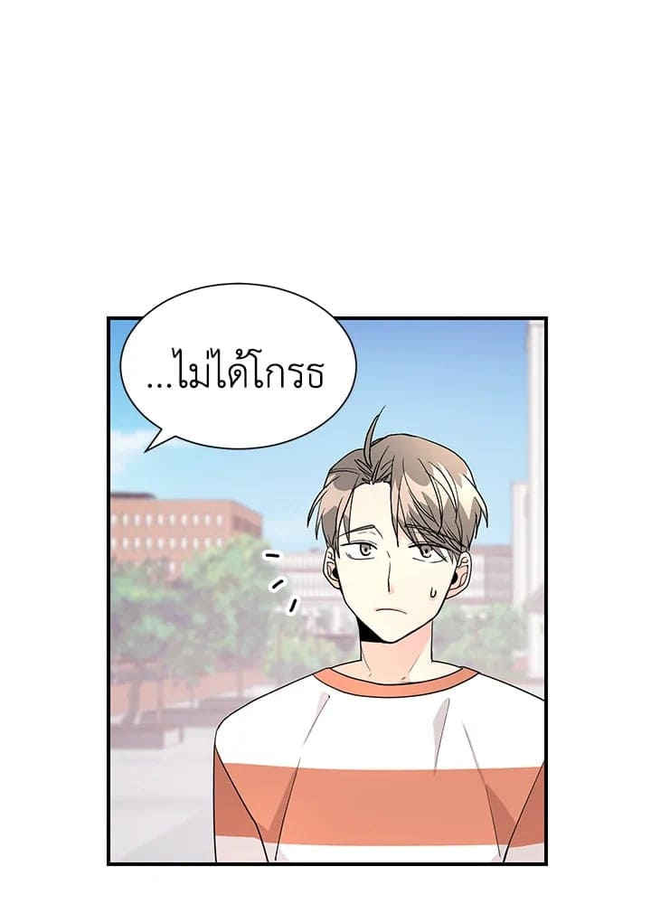 Don’t Touch Me ตอนที่ 3411