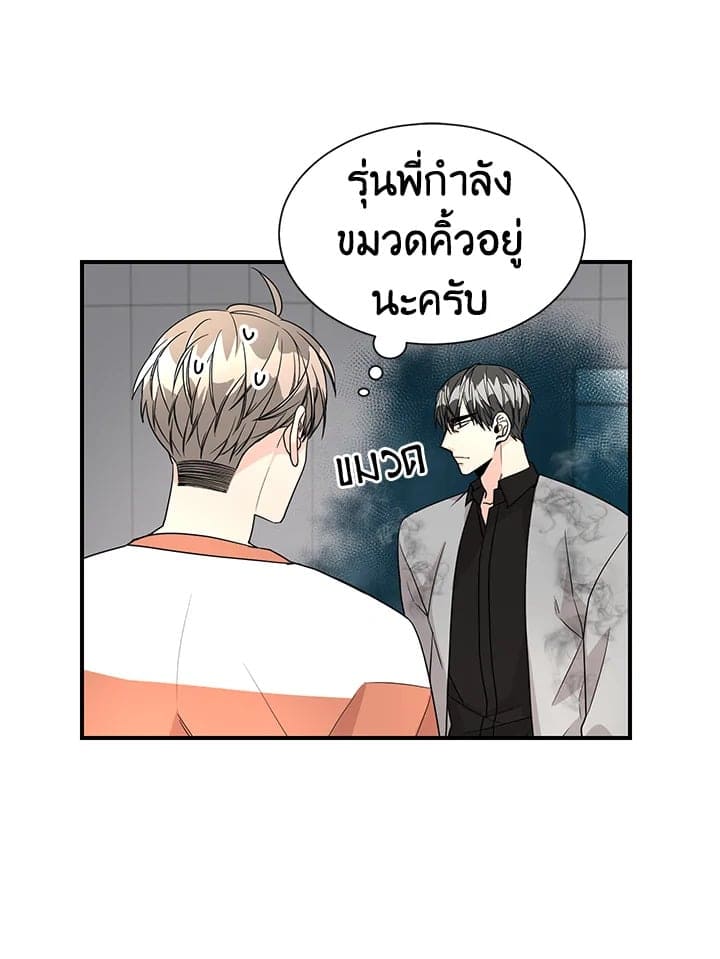 Don’t Touch Me ตอนที่ 3413