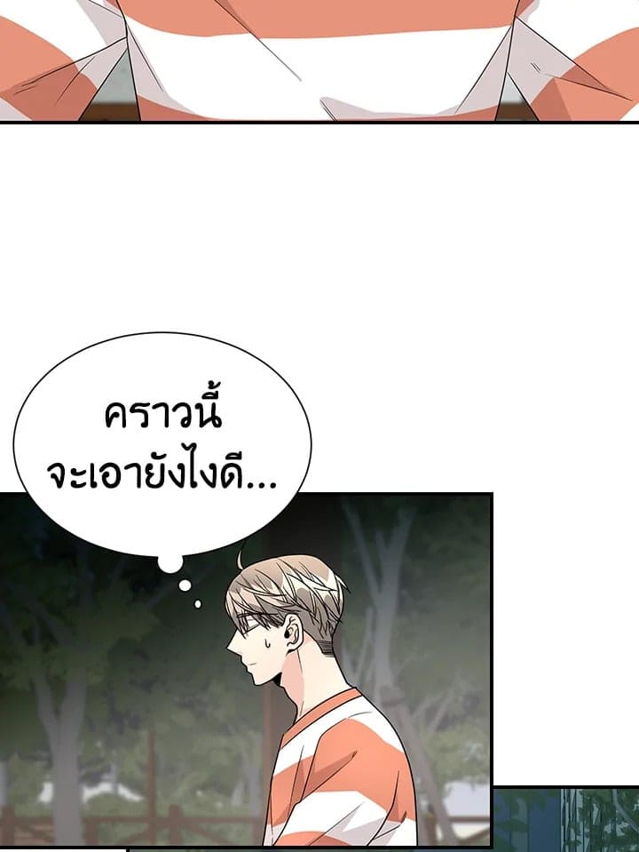 Don’t Touch Me ตอนที่ 3419