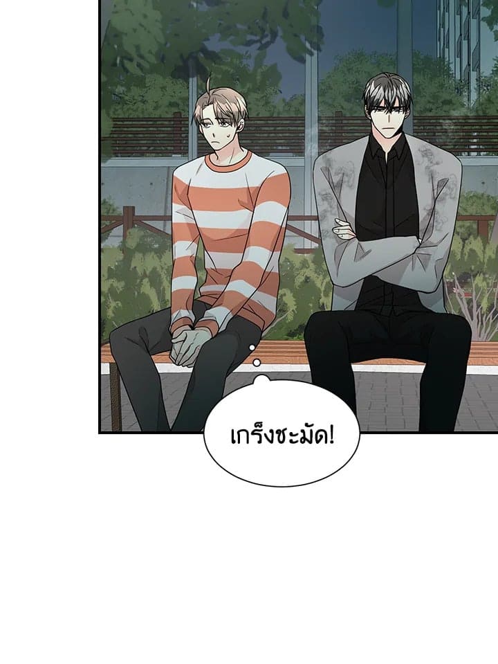 Don’t Touch Me ตอนที่ 3420