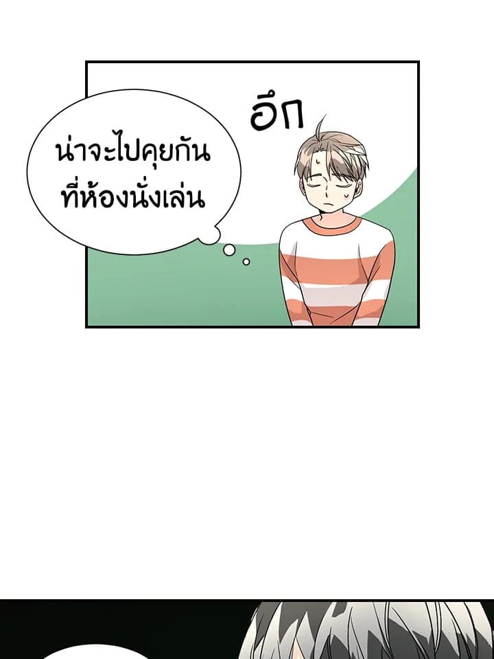 Don’t Touch Me ตอนที่ 3421