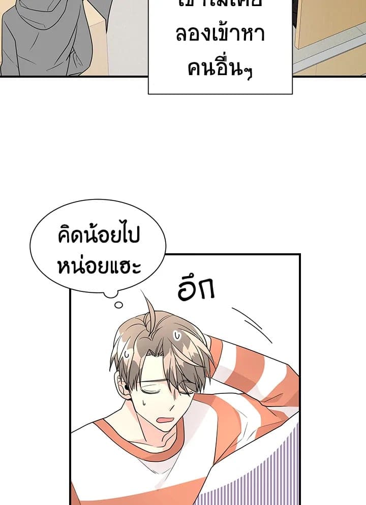 Don’t Touch Me ตอนที่ 3429