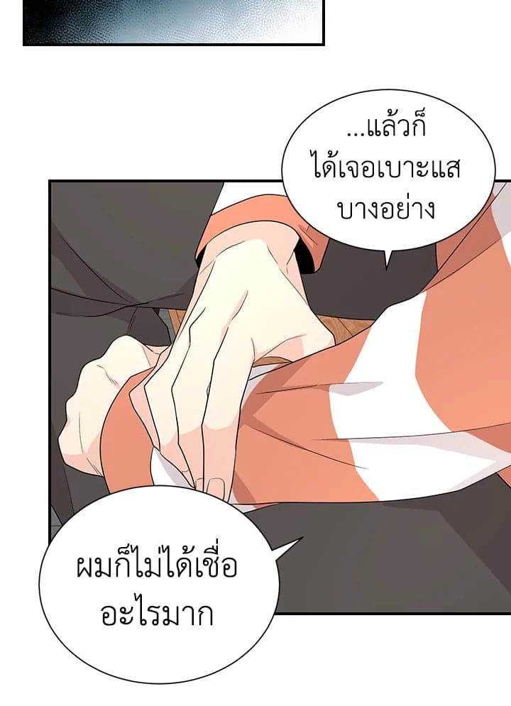 Don’t Touch Me ตอนที่ 3435