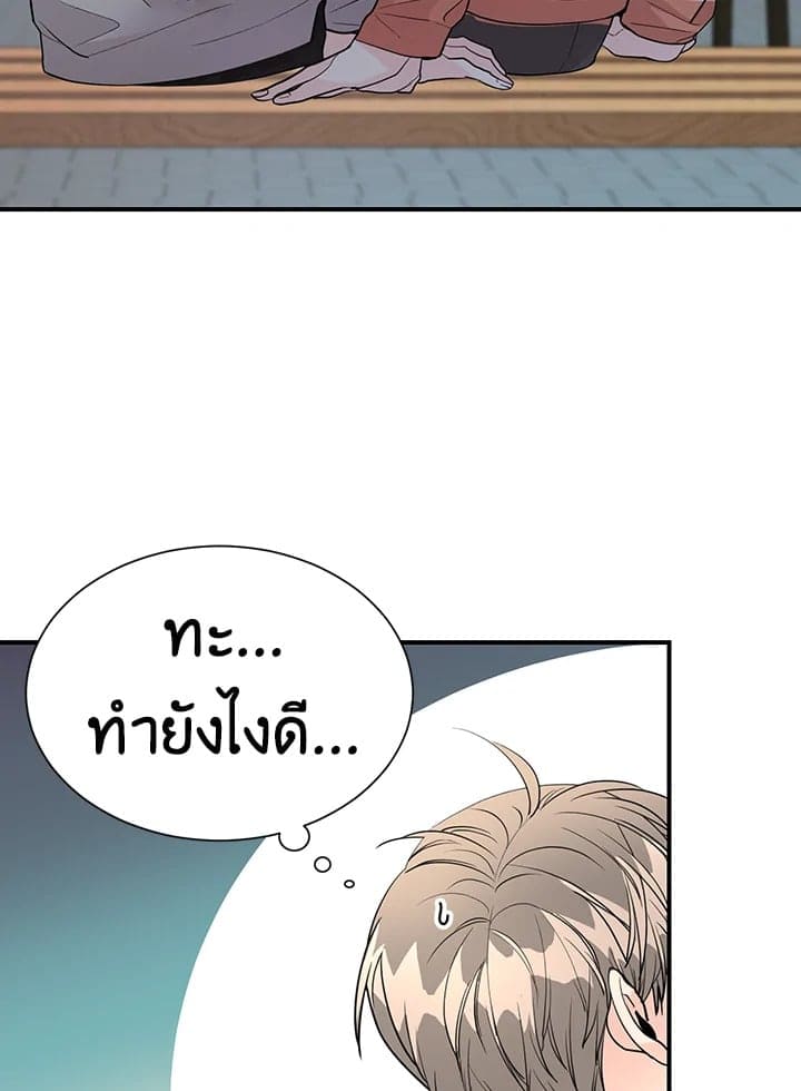 Don’t Touch Me ตอนที่ 3502