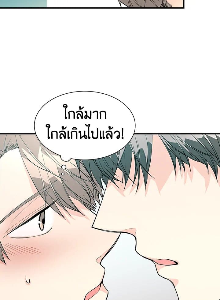 Don’t Touch Me ตอนที่ 3503