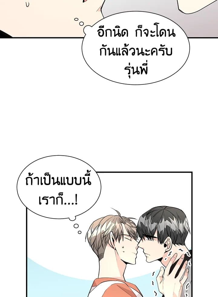 Don’t Touch Me ตอนที่ 3504