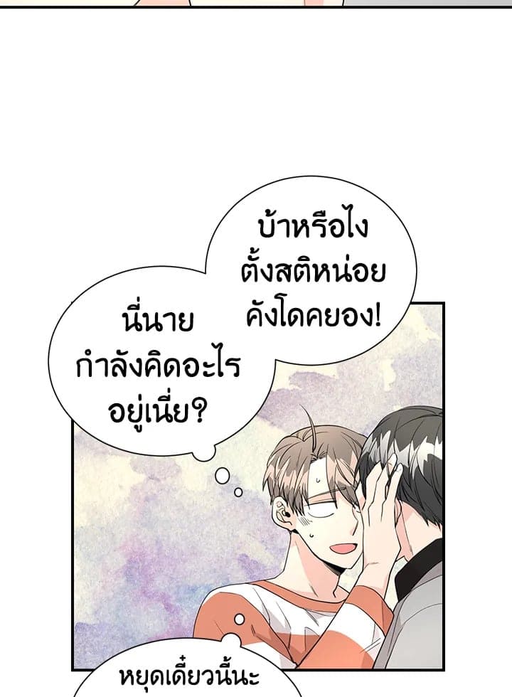 Don’t Touch Me ตอนที่ 3506