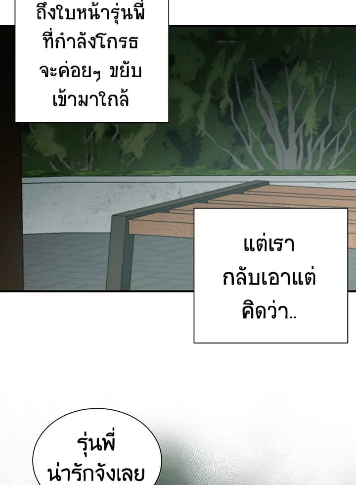 Don’t Touch Me ตอนที่ 3511