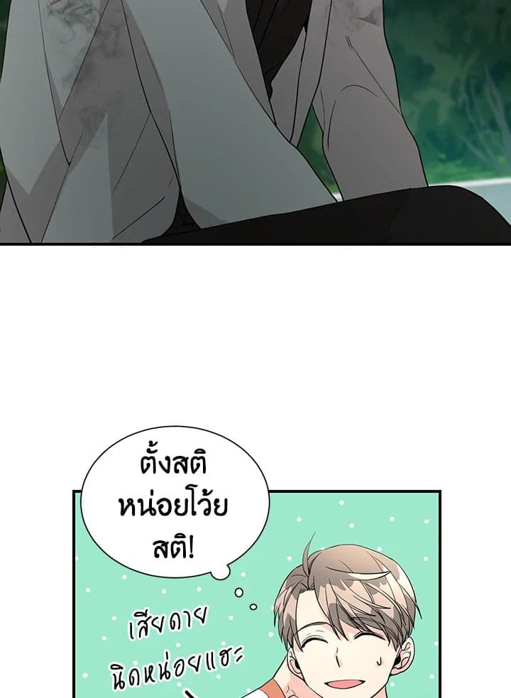 Don’t Touch Me ตอนที่ 3518