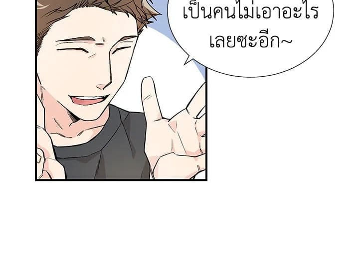 Don’t Touch Me ตอนที่ 352