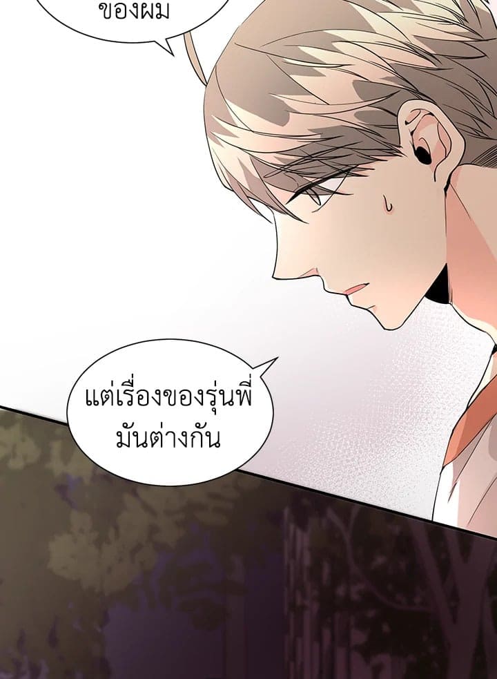 Don’t Touch Me ตอนที่ 3522