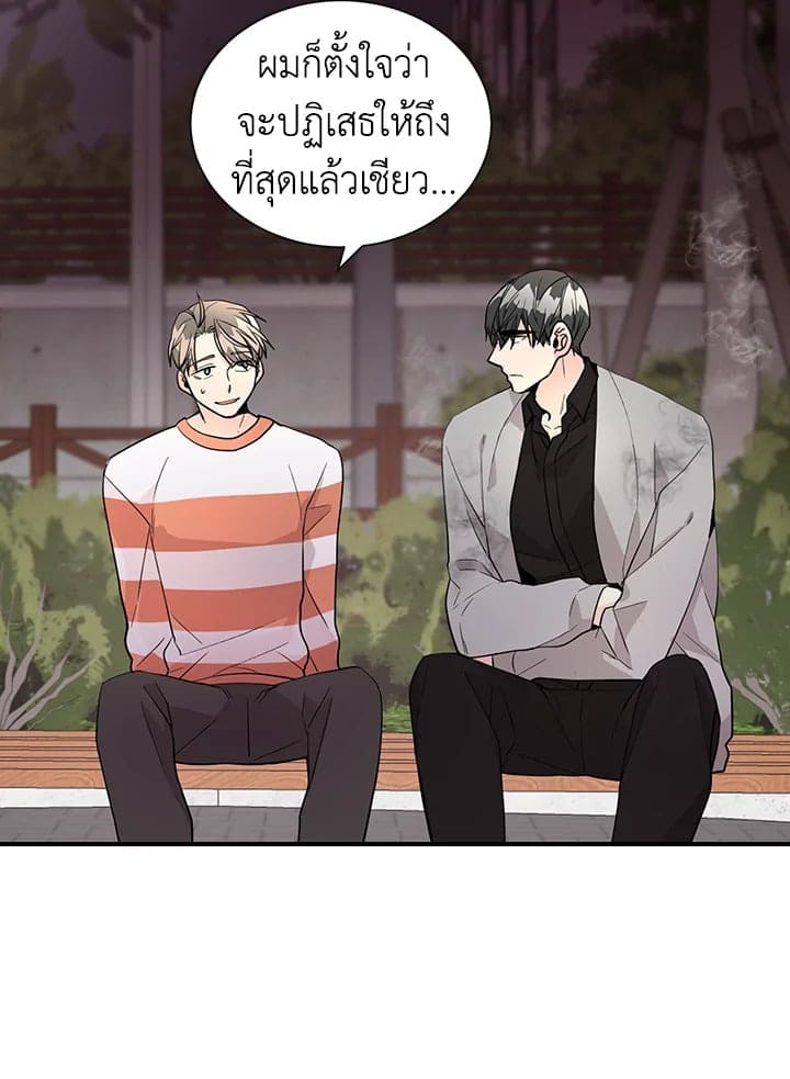 Don’t Touch Me ตอนที่ 3523