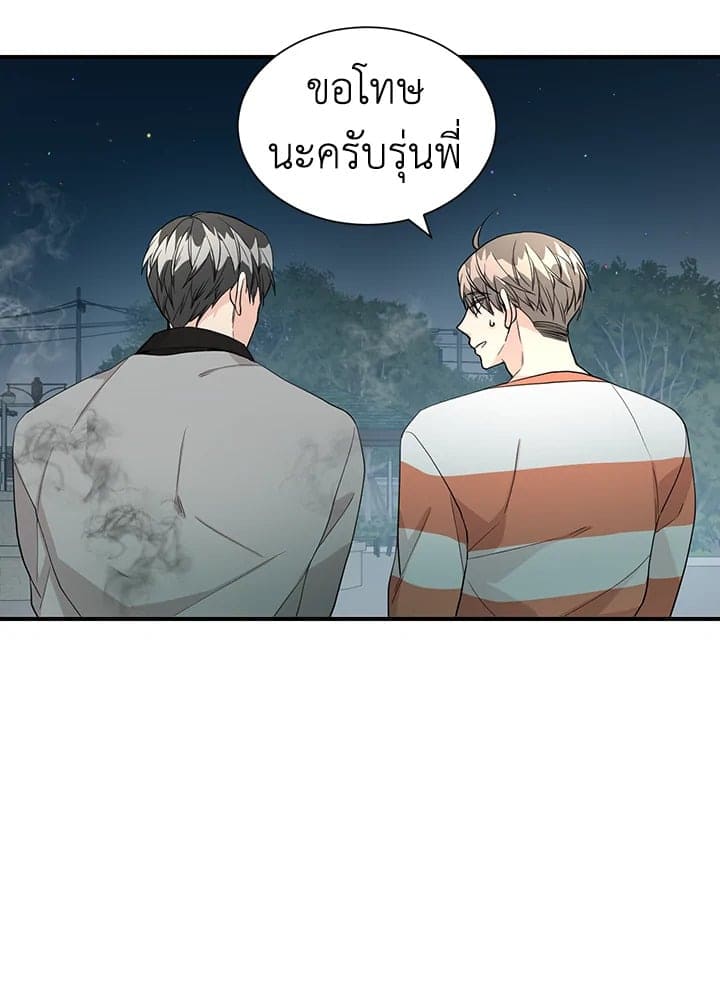 Don’t Touch Me ตอนที่ 3525