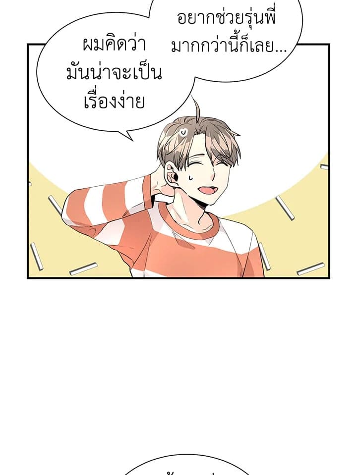 Don’t Touch Me ตอนที่ 3527