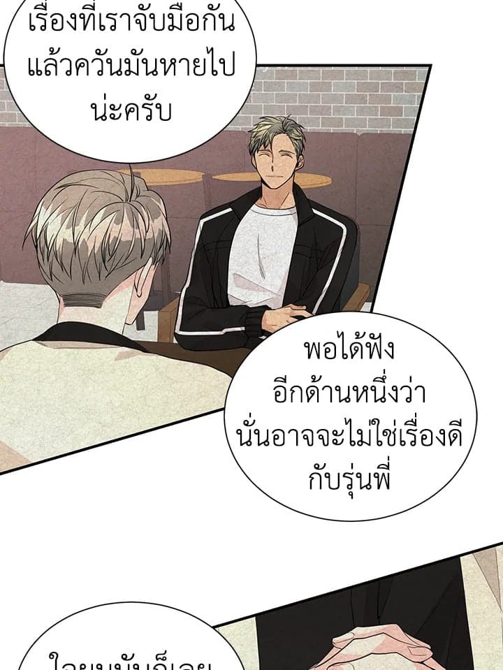 Don’t Touch Me ตอนที่ 3529