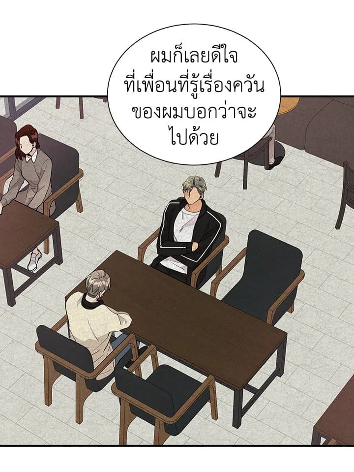 Don’t Touch Me ตอนที่ 3533